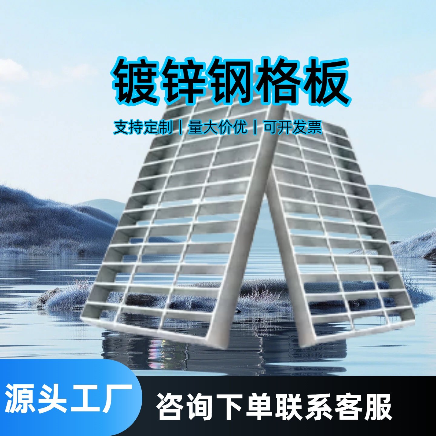 热浸镀锌钢格板不锈钢平台钢格板电厂踏步板支持定制下嵌式可定制,基础建材,排水沟槽/盖板,淘宝优惠券,粉丝福利购,淘宝优惠卷