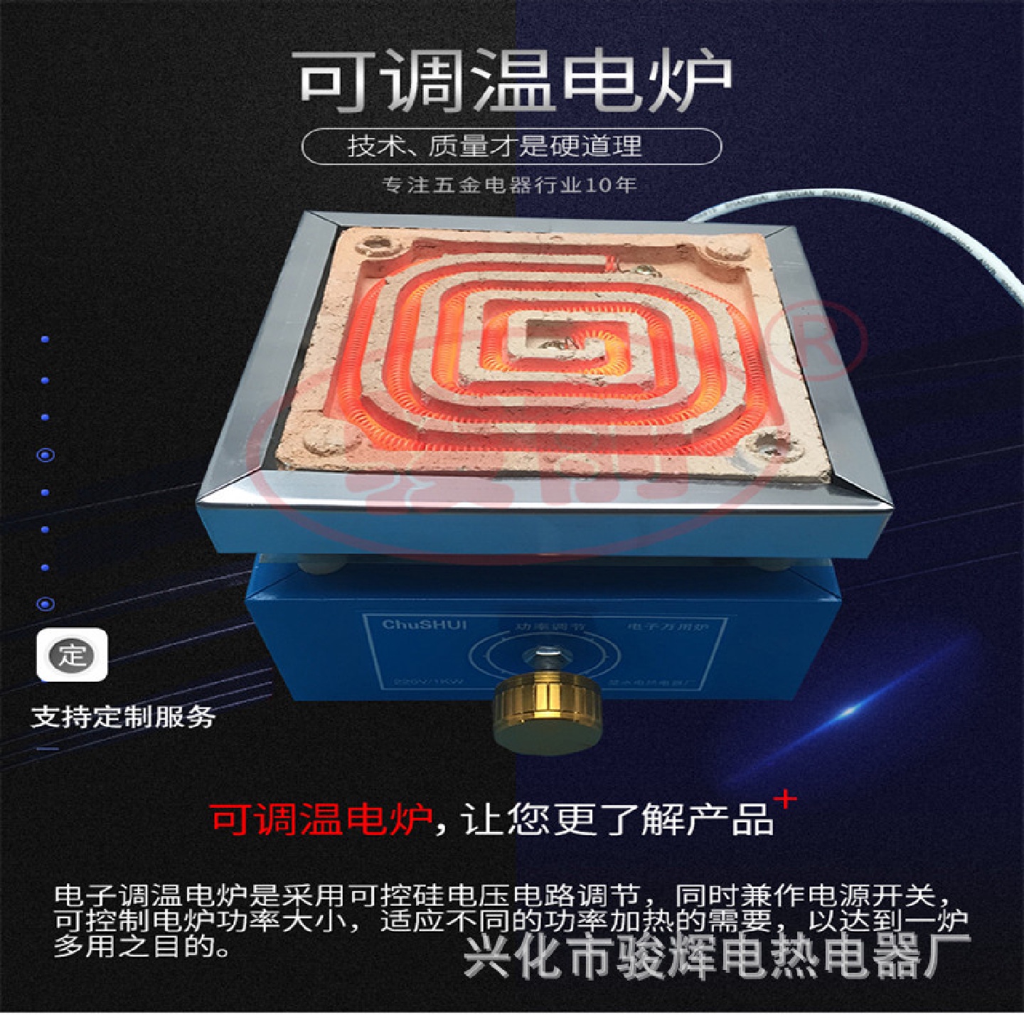 实验电炉电子万用炉可调温电炉实验室高温方电炉1Kw2KW3KW