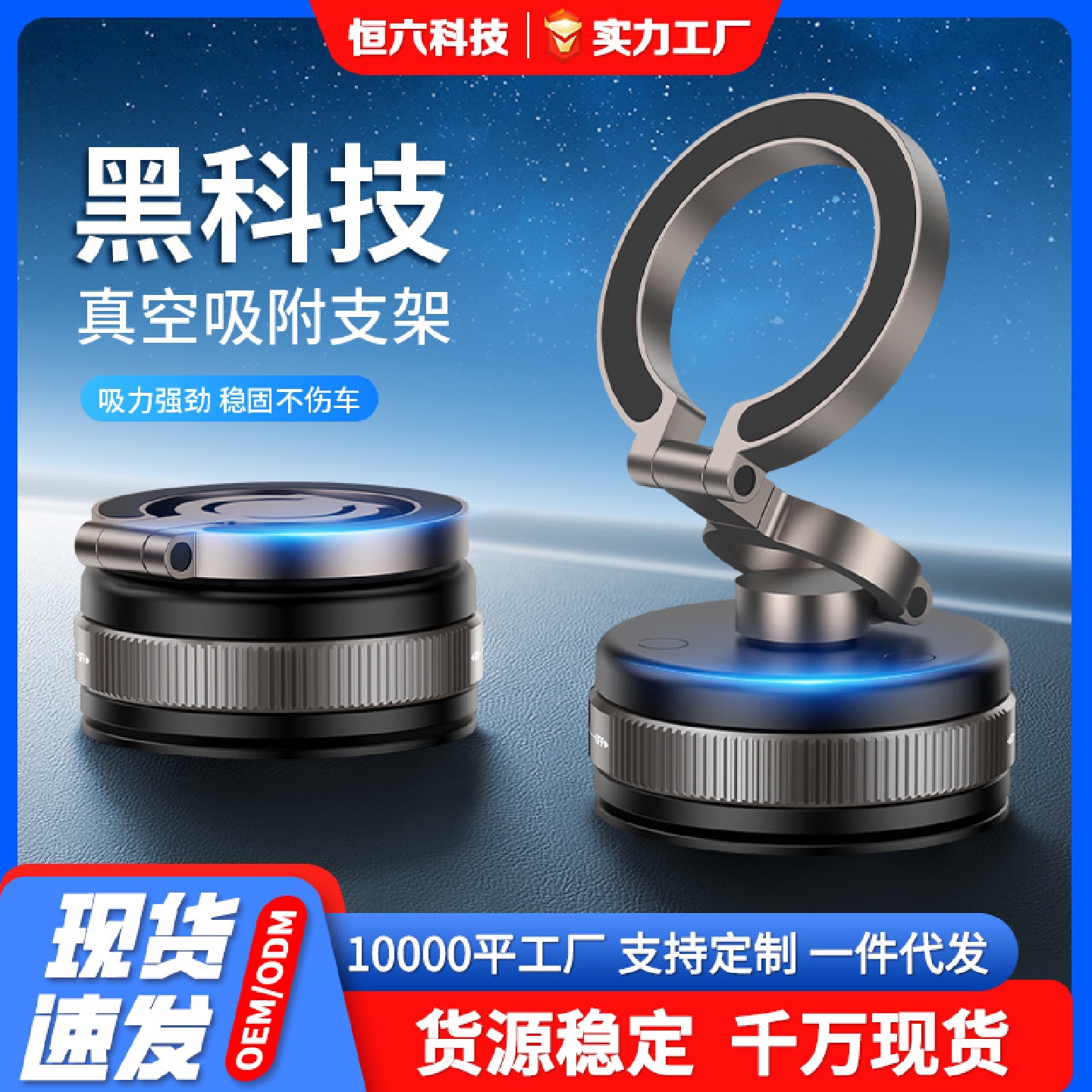 新品D1X汽车通用可折叠伸缩磁吸支架真空吸盘金属车载手机支架