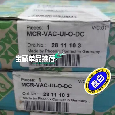 菲尼克斯继电器2811103拍前询价