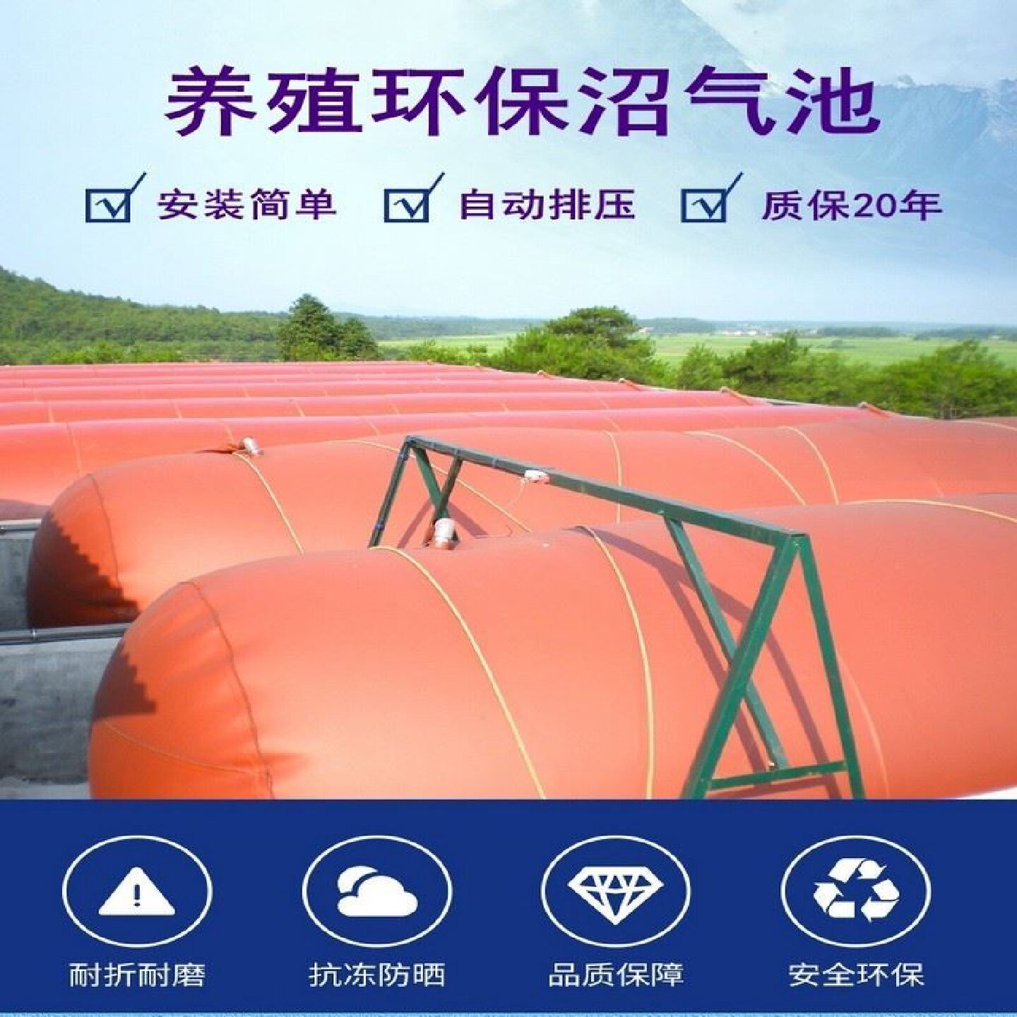 沼气池罐全套设备养殖猪场红泥软体沼气发酵池农村家用沼气储气袋