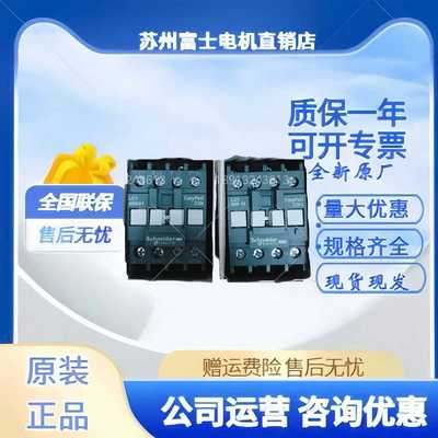 施耐德接触器LC1N0910M5N正品LC1N0901M5N全新原装德国