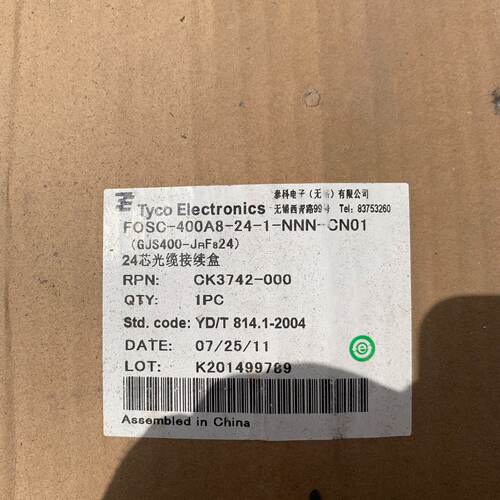 （请询价）现货瑞侃光缆接头盒FOSC400A824芯接续盒全新未