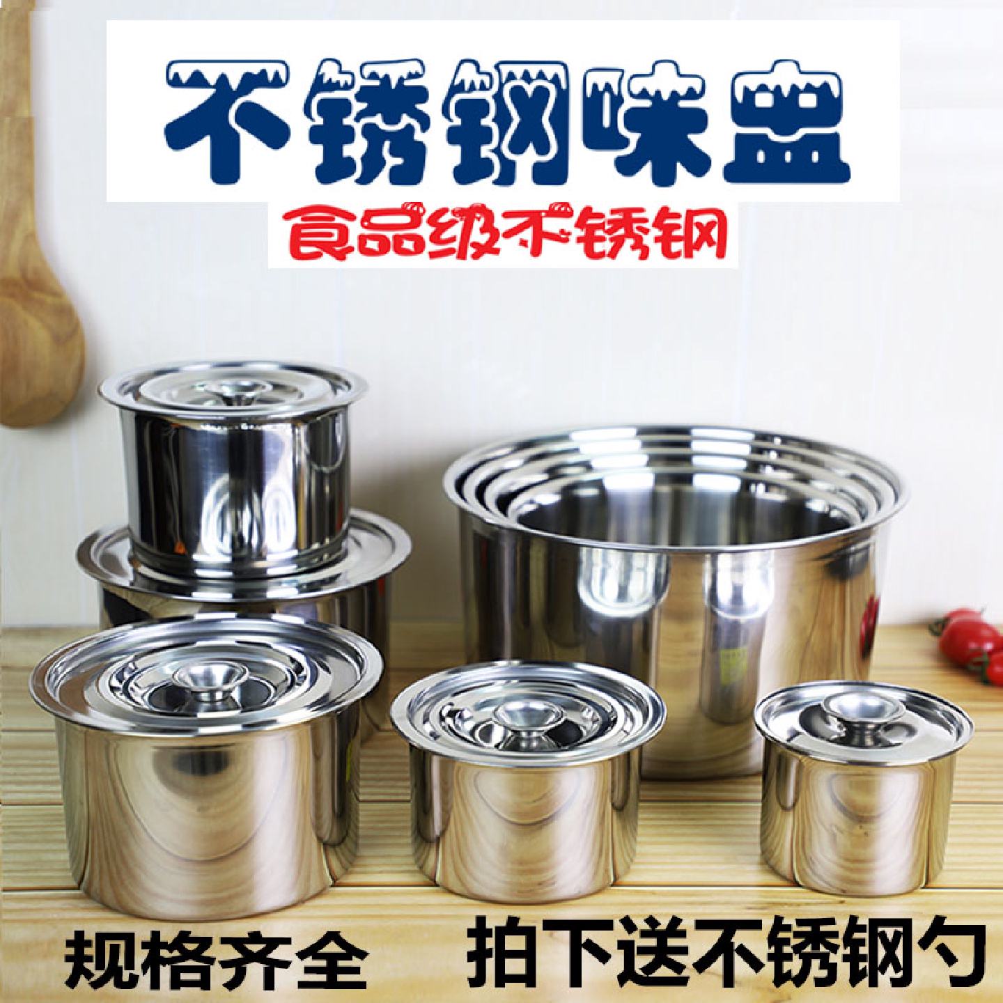 304不锈钢调料缸调味罐味盅带盖子圆形盐罐家用罐子盆厨房商用盒