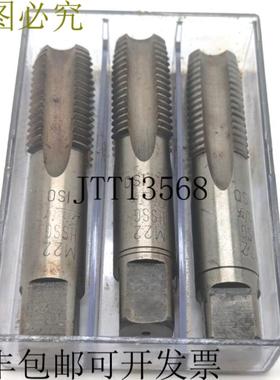 供应3x Linig M22 HSSG 丝锥 ISO 手用丝锥套件