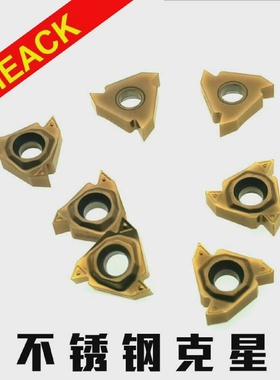 数控螺纹刀片不锈钢牙刀粒22IR/22ERN60/N55/4.0/5.0/6.0