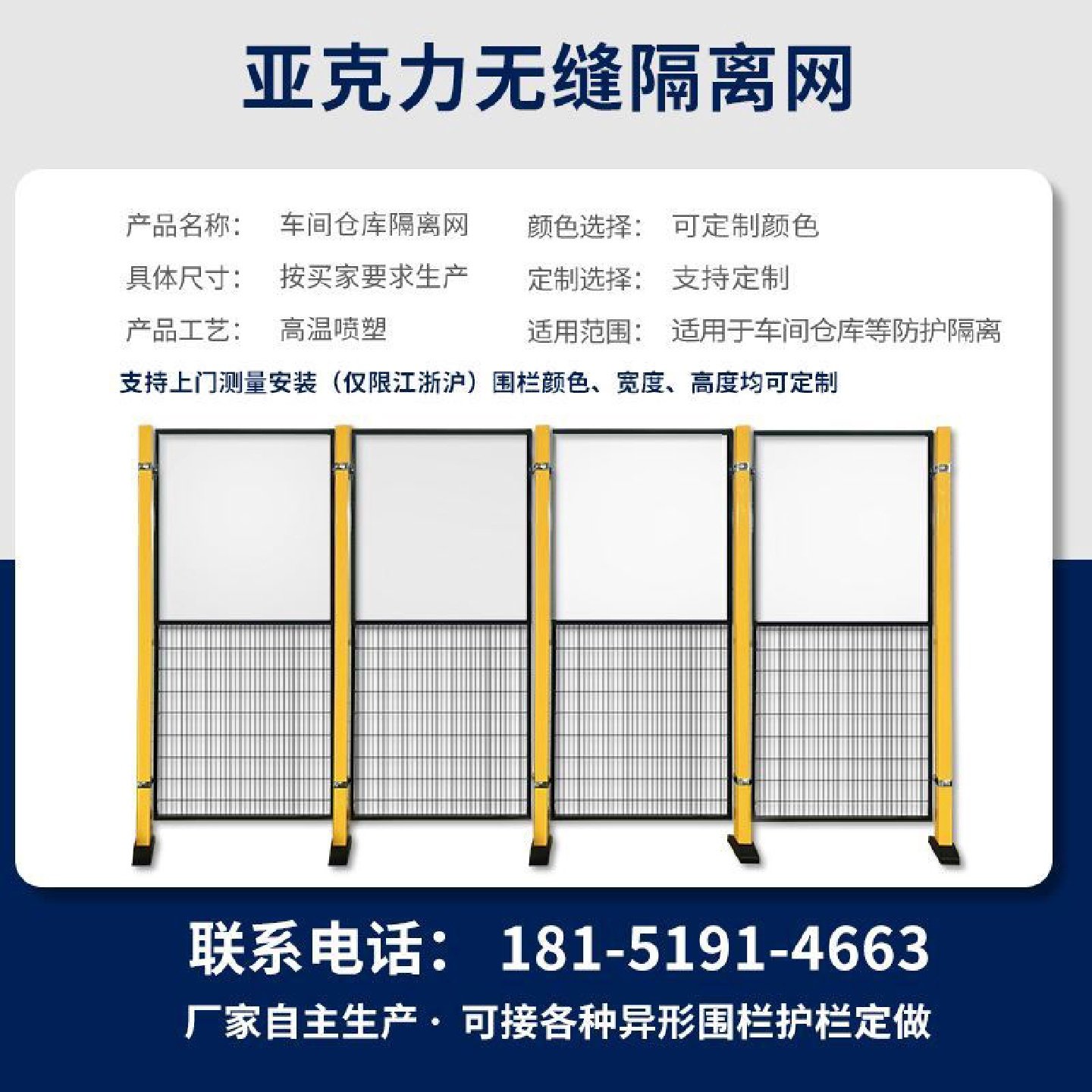 冲孔板车间仓库隔离护栏网洞洞板观光通道设备围网机器人围栏定制,五金/工具,护栏/隔离栏,淘宝优惠券,粉丝福利购,淘宝优惠卷