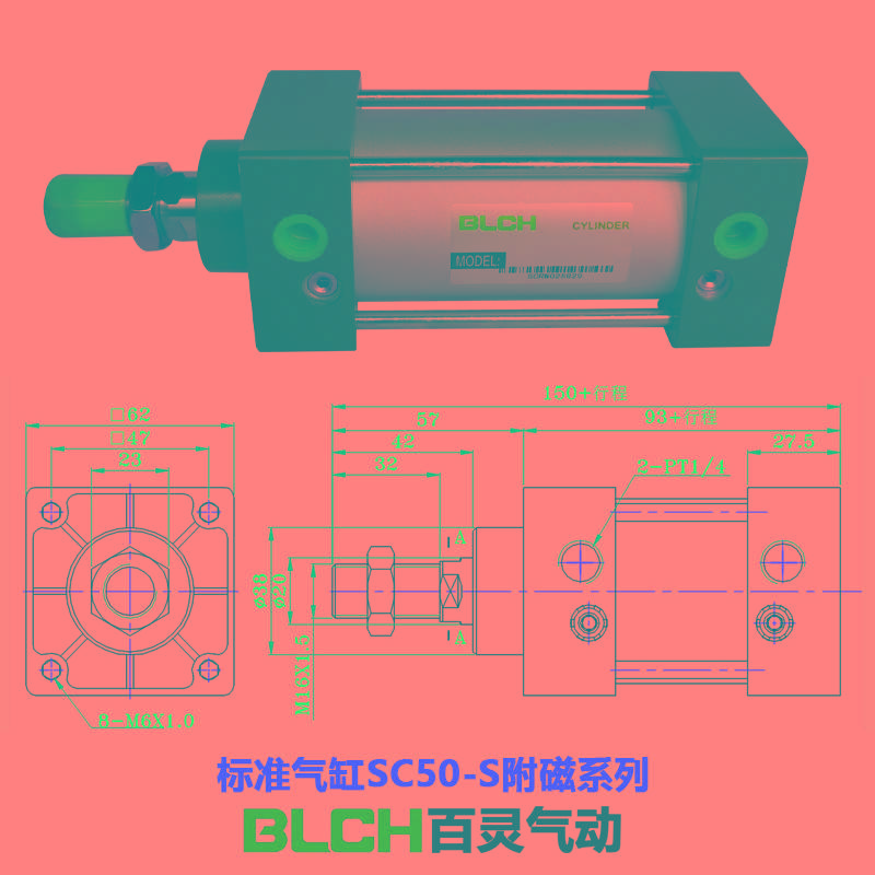 百灵气动SC拉杆气缸SC50X100X50X75X150X200X250X300X500-S带磁