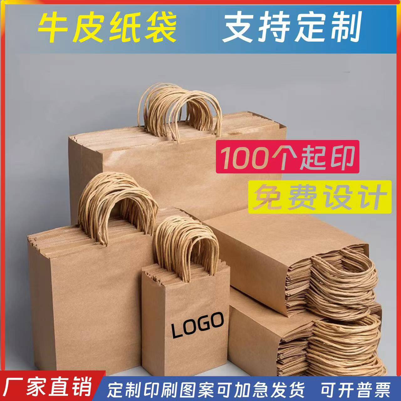 牛皮纸袋手提袋外卖打包袋一次性牛皮纸包装袋餐饮礼袋定制LO
