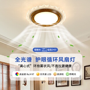 中古风胡桃木纹卧室无叶风扇灯空气净化静音隐形电扇一体吸顶灯具