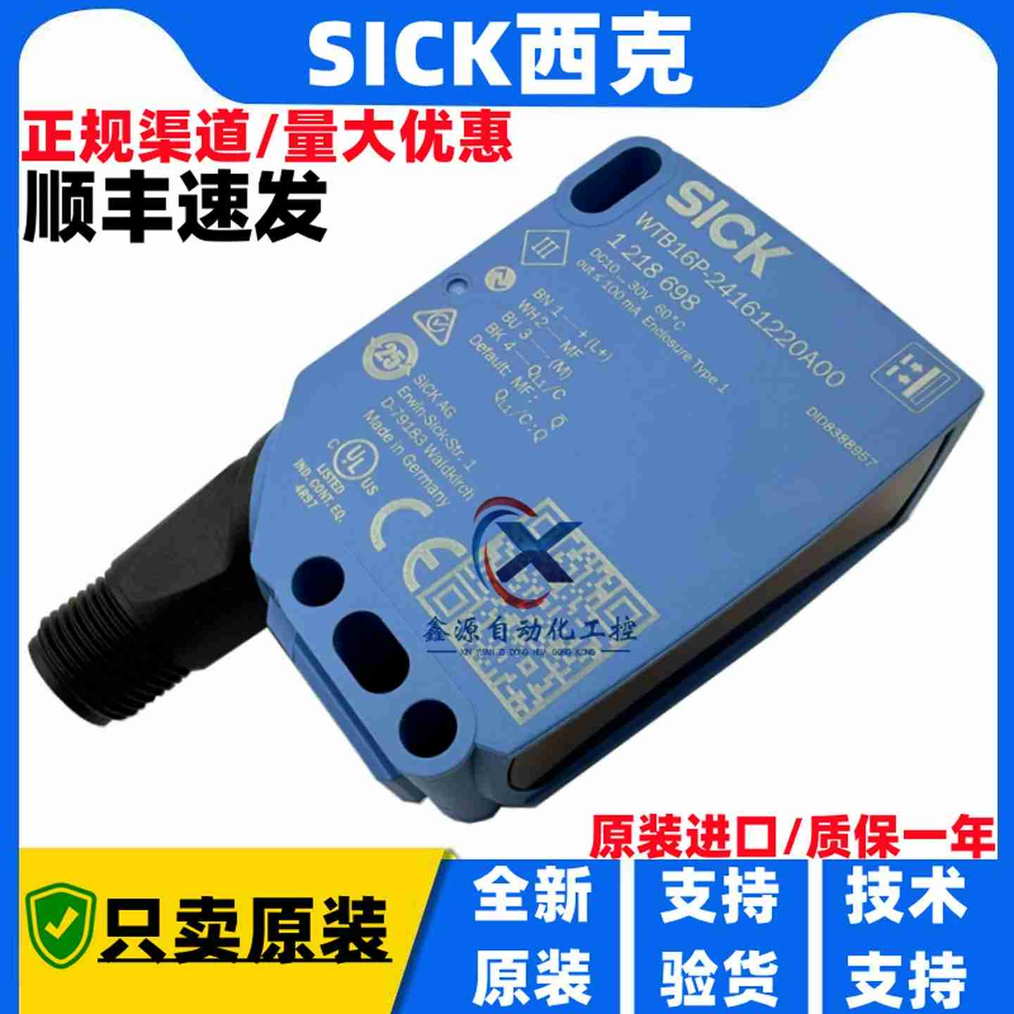 议价-全新SICK德国西克光电传感器WTB16P-24161220A00订U货号12