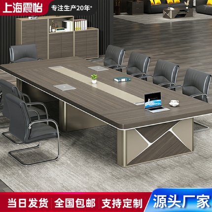 大型会议桌长桌简约现代长条桌洽谈桌培训桌会议室桌椅组合办公桌
