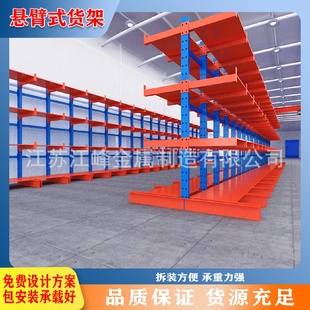 仓储库房货架厂房仓库中型轻型仓库金属货架 单双面悬臂货架横梁式