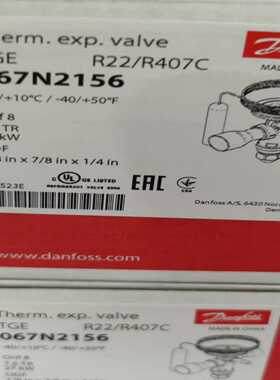（议价）TGE膨胀阀R22制冷剂，7.5冷顿，27KW，067N21