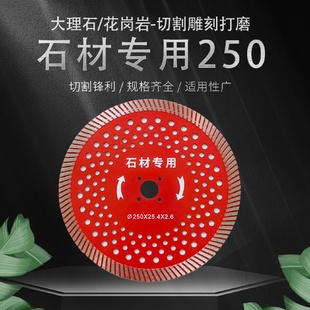 昊沃250石材專用金剛石云石機(jī)切割片鋒利耐用波紋雕刻大片干切