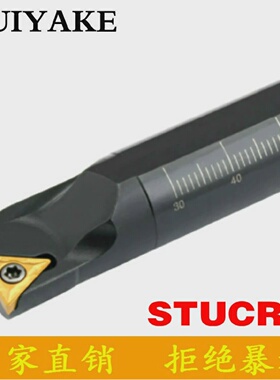 95度内孔数控刀杆S16Q/S20R/S25S/S32T/S40T-STUCL/STUCR11/16
