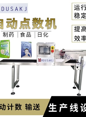 微型点数机器包装生产线辅助设备红外线自动感应计数点数机智能