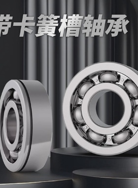 超鑫轴承带卡簧槽 6307N 6308N 6309N 6310N 6311N 6312N 6313N