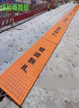 桥梁湿接缝盖板脚踏承重板拼接网片施工称重伸缩缝防护护栏网黄色