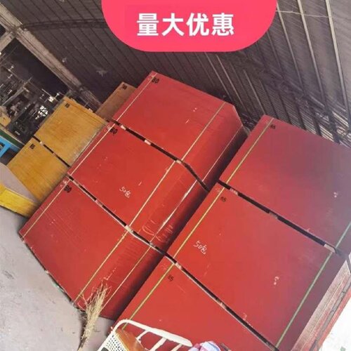 全竹竹胶板板建筑模板水防10集装箱地混凝土工建筑用工地程清水木