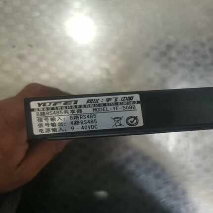 咨询-宇飞，YF-508B,8路RS485共享器