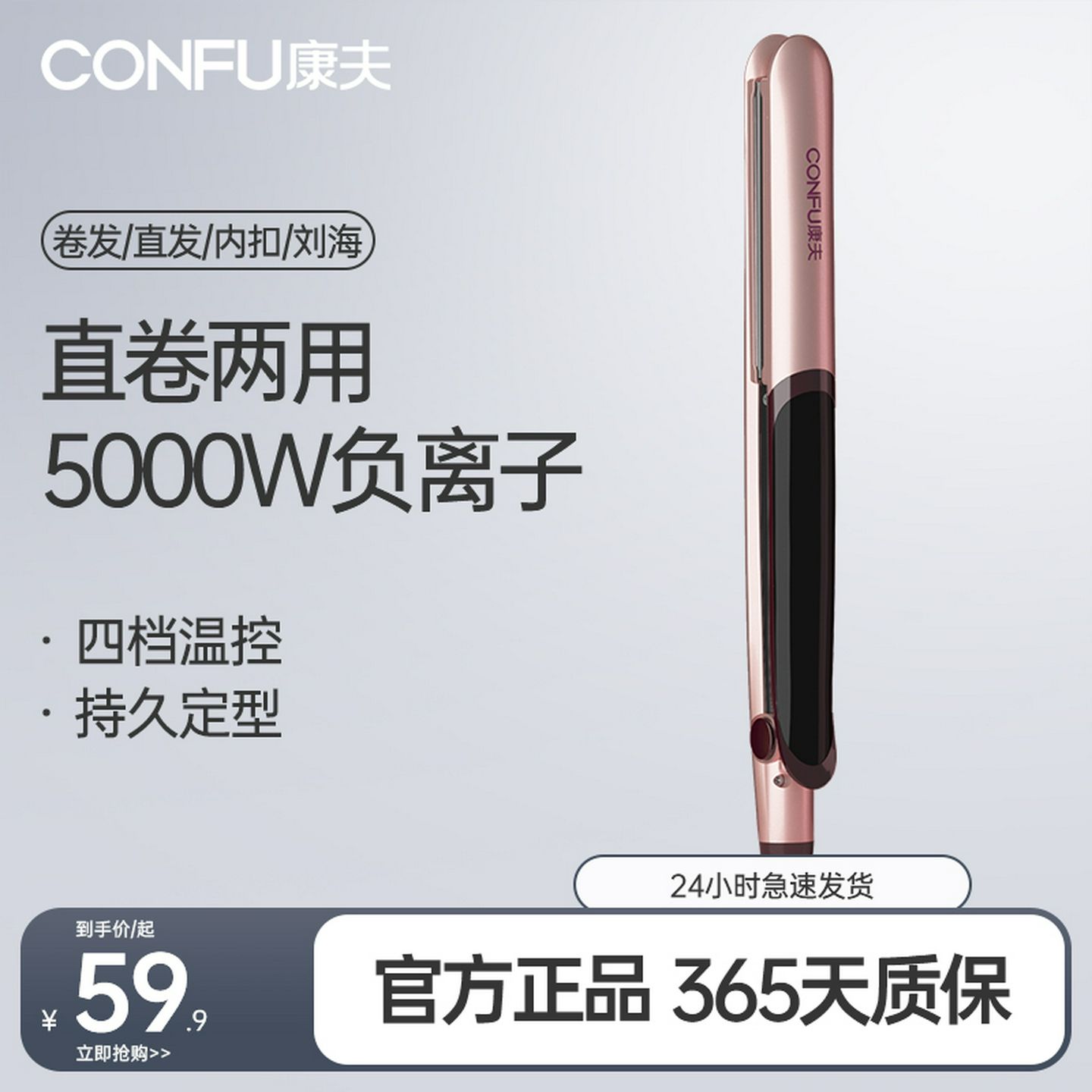 康夫电夹板负离子直板夹直发卷发两用卷发棒发廊玉米烫夹蓬松熨板