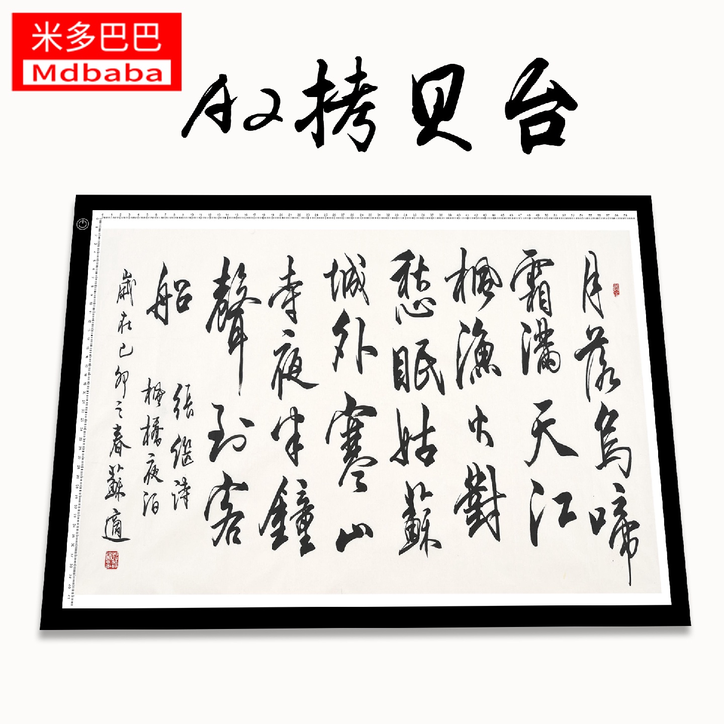 A2拷贝台led临摹台动漫透写台发光画板书法透写台led渐变发光板