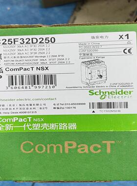 询价全新施耐德断路器C25F32D250议价