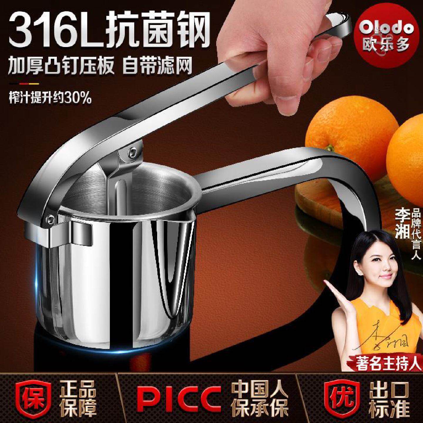 手动榨汁器316不锈钢家用挤压器水果压泥器土豆泥压榨汁机水果机