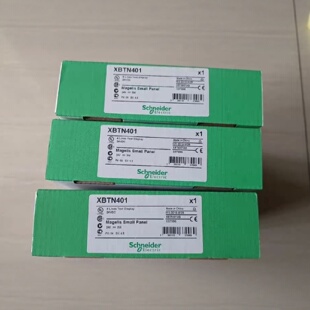 议价施耐德触控屏幕XBTN401全新原装 现货议价 正品