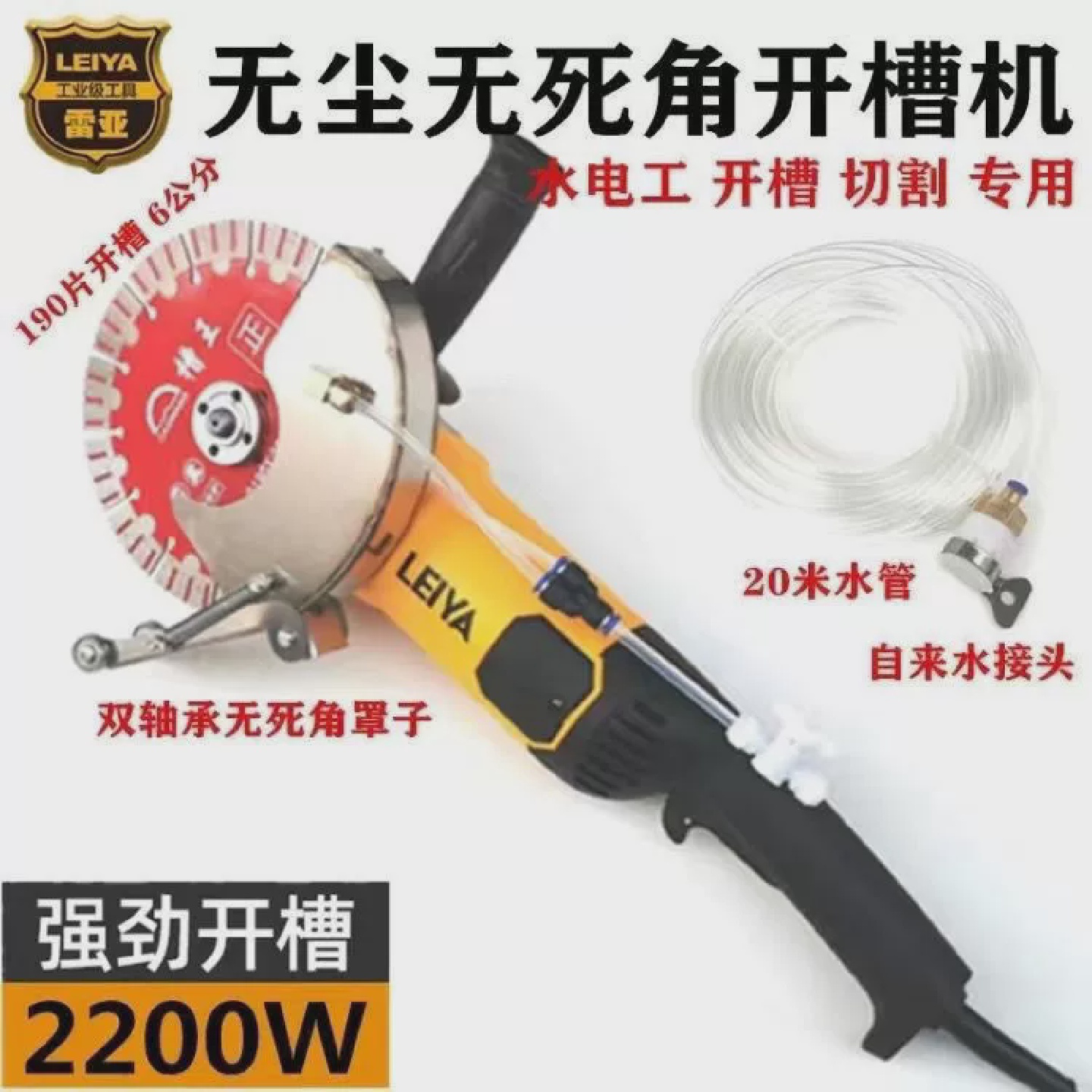 雷亚S16801角磨机开??槽机混凝土无尘水电安装切割机理线线盒大功