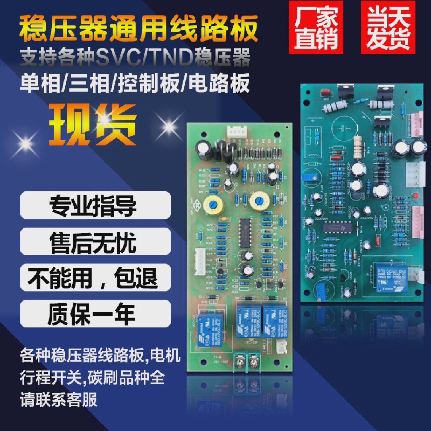 天正长城鸿宝稳压器配件通用线路USB暖手鼠标套