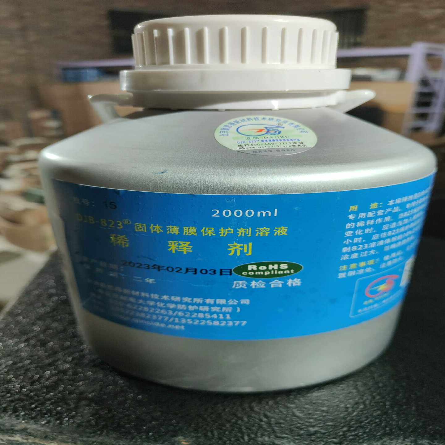 【议价】DJB-823稀释剂，本稀释剂是DJB-823保护剂溶液的专