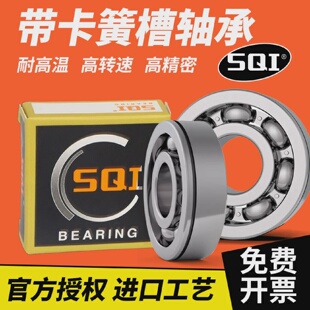 日本进口带卡簧槽轴承6038N6040N6044N6048N6052N