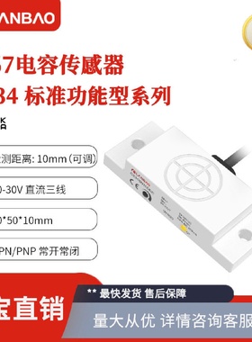 兰宝热销CE10/CE15/CE34/CE35IP67引线塑料方形电容式接近开关
