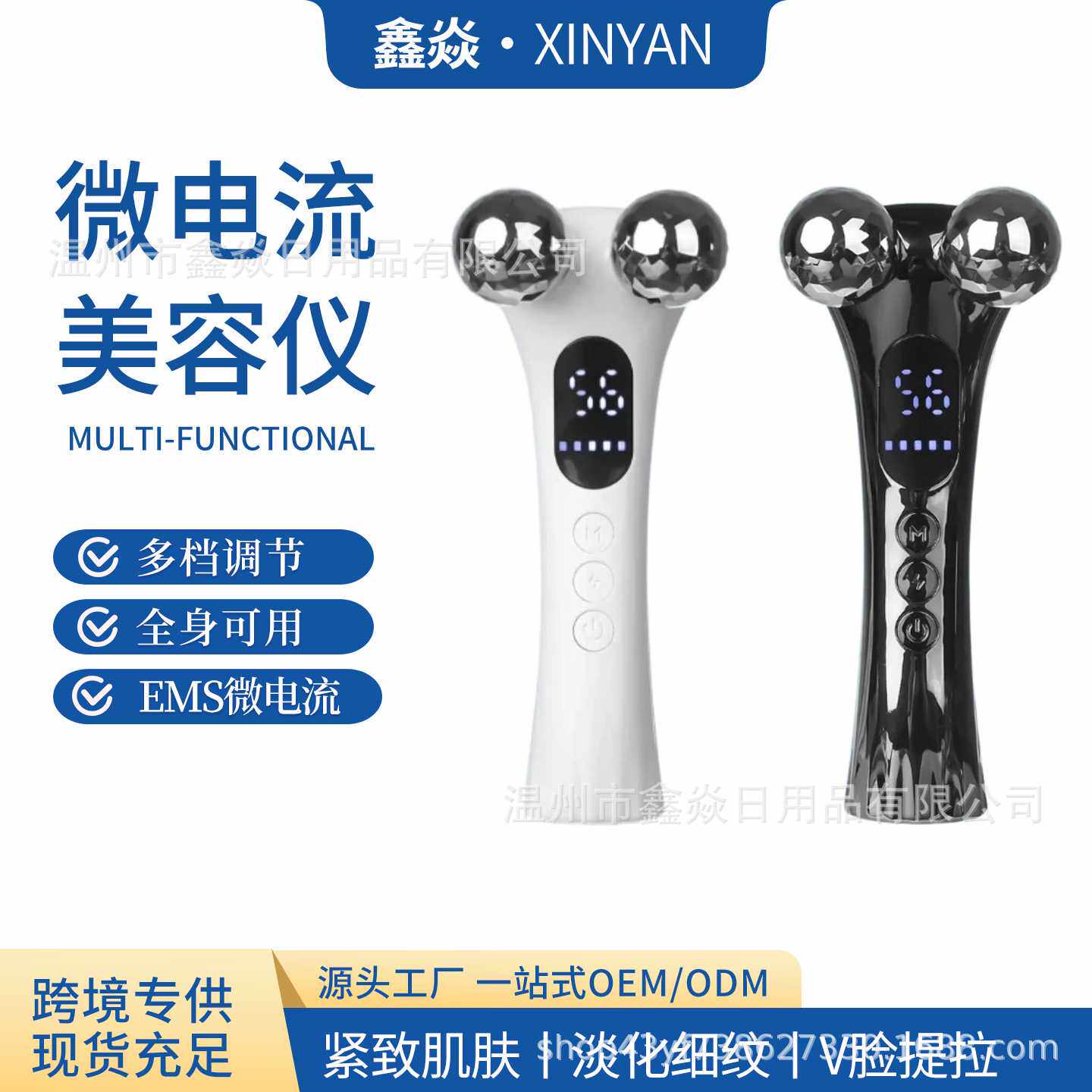 跨境EMS微电流滚轮瘦脸神器家用V脸美容紧致提拉脸部面部按摩仪