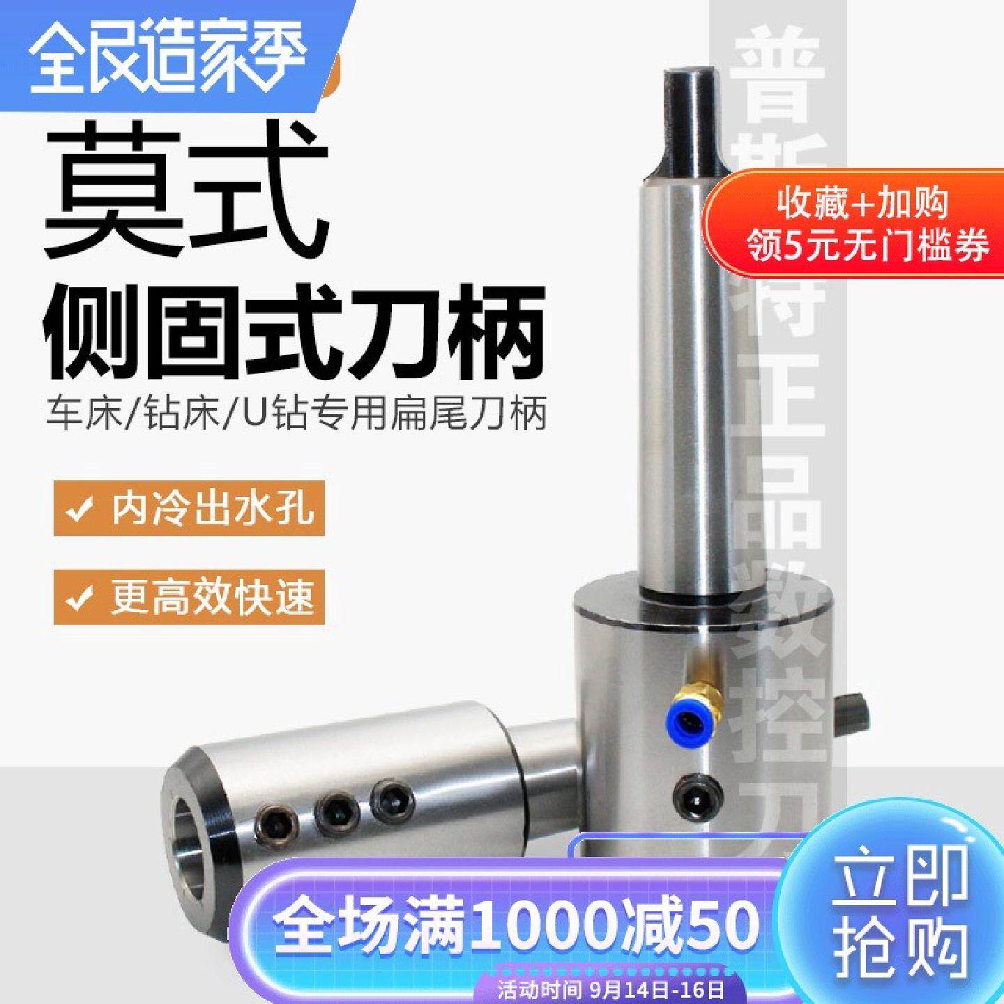 高精莫氏刀柄扁尾侧固式U钻刀柄MTA4/MTA5-SLN2032莫式变径套锥柄