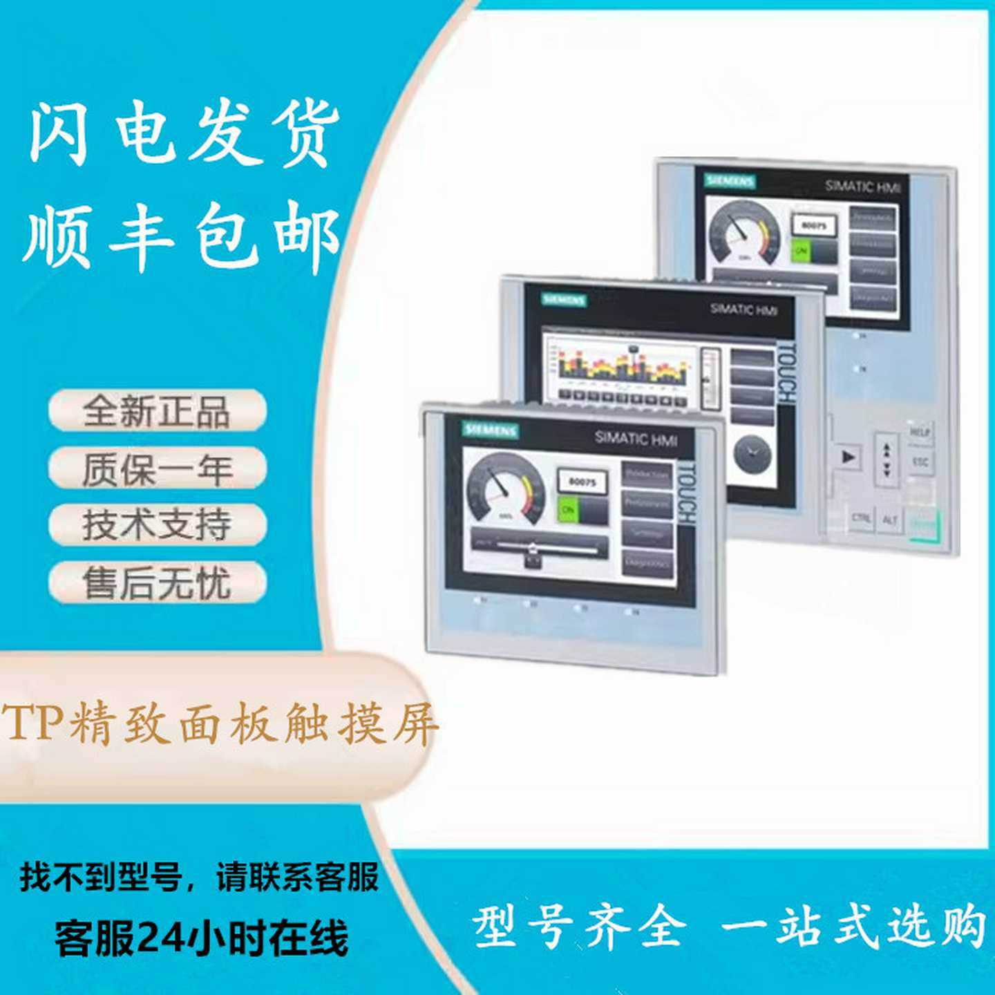 6AV6N545-0CC10-0AX0TP27010触摸面板10.4STN彩色显示