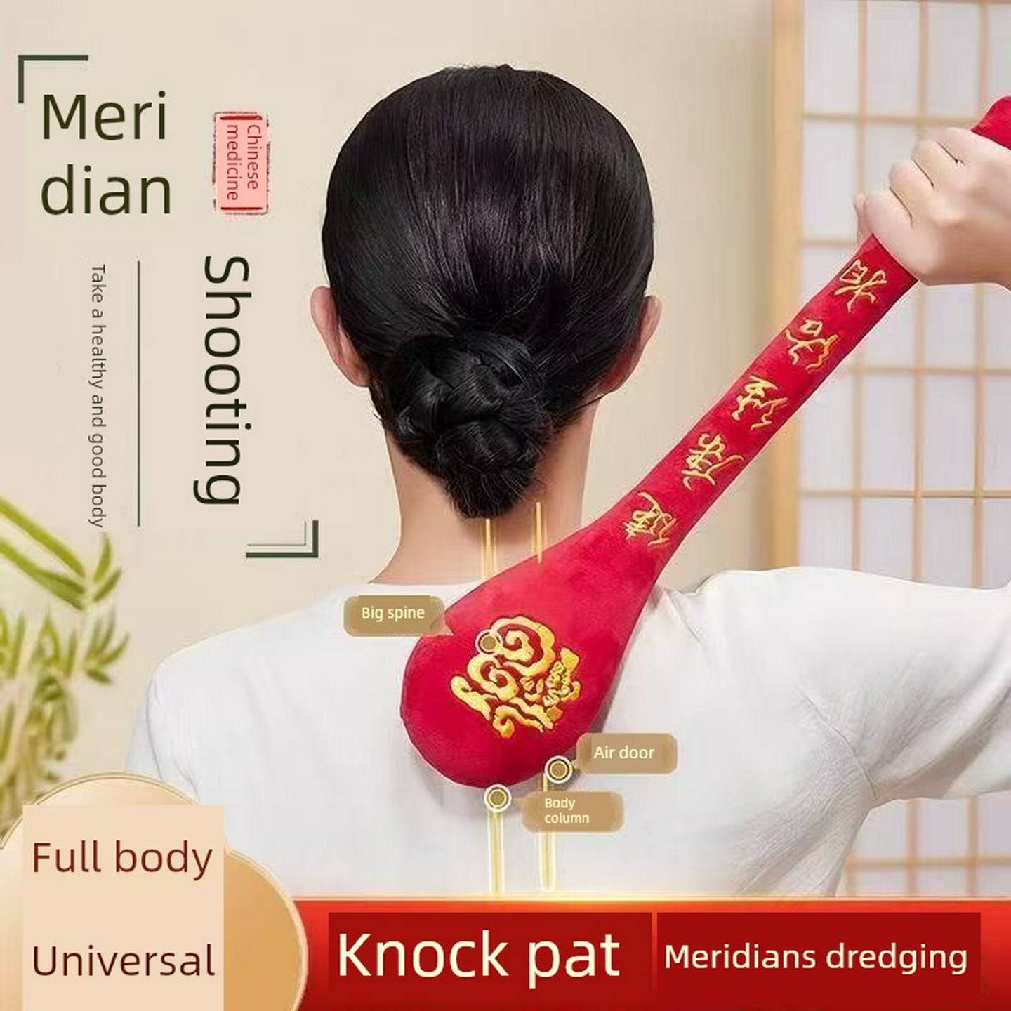 经络拍打棒拍八虚艾草锤养生拍捶背敲打神器筋络棒家用拍痧板拍棒