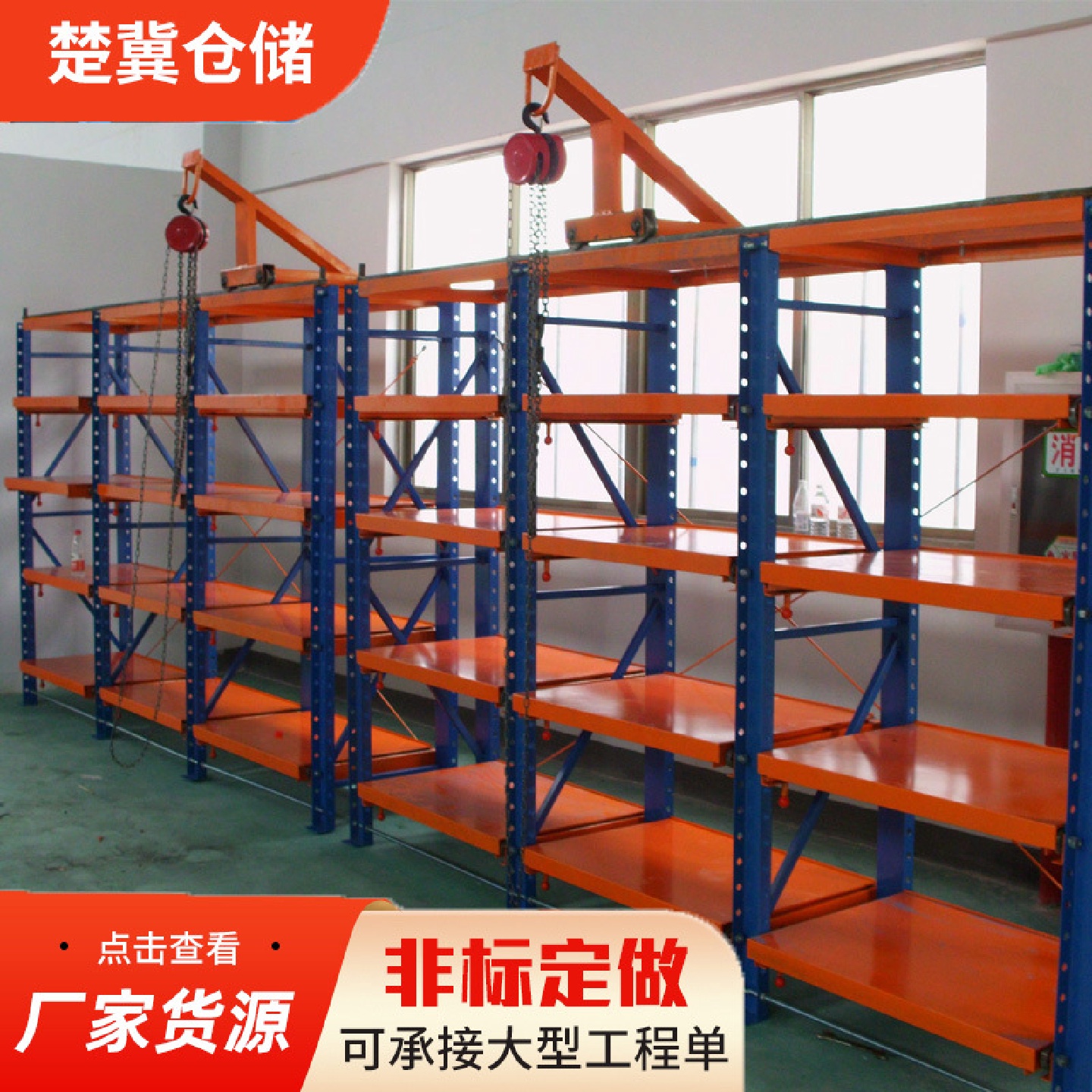 现货供应模具货架抽屉式模具架半开全开式模具货架