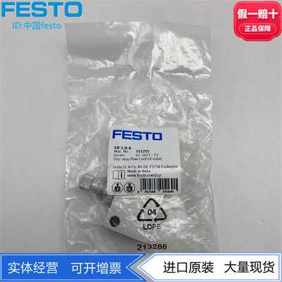 FESTO费斯托截止阀流量调节阀单向GR节流阀GR-1/8-B151215现货