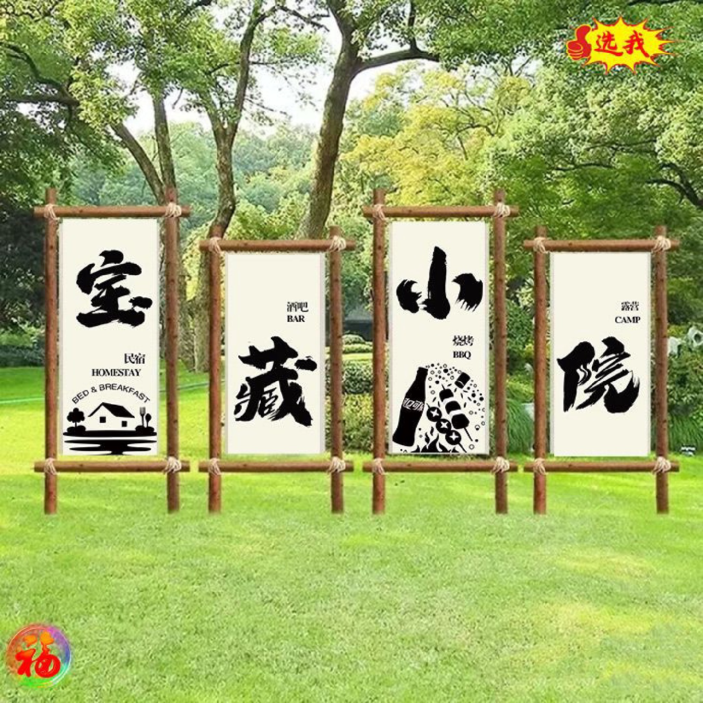 厂家批发户外露营挂布帐篷旗氛围布置挂布营地旗帜户外露营旗