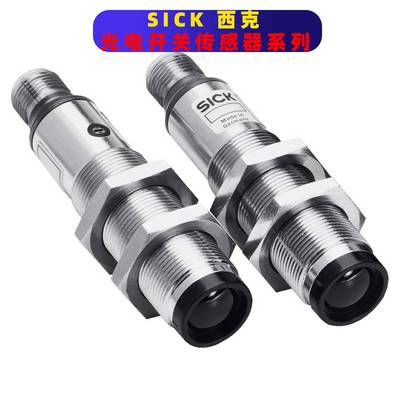 议价-德国SICK西克漫反射式光电开关传感器VSVE-4P3240VL18-4P324