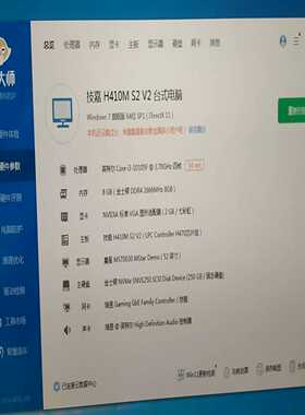 出台十代原装主机，配值，主板技嘉H410MS2V2，处理器，--议价商