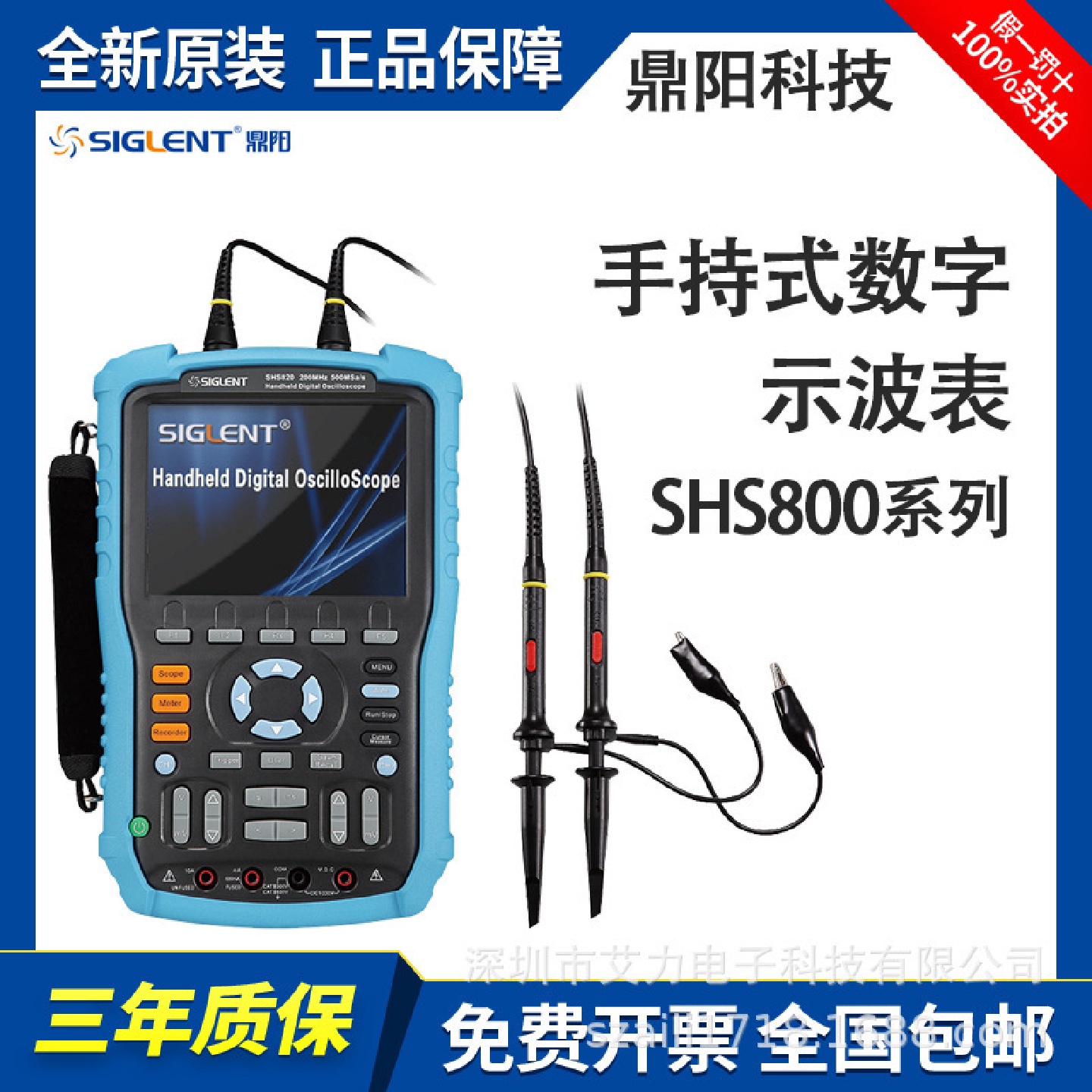 鼎阳手持式数字示波表SHS810815820万用表记录仪三合一双通道