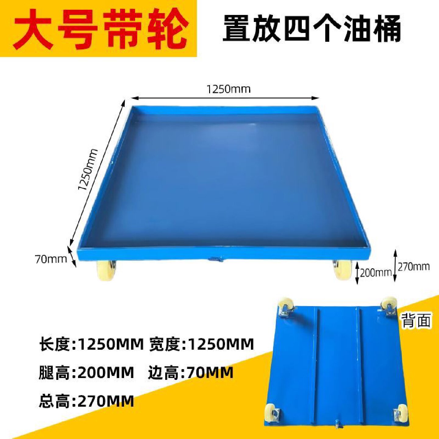 不锈钢防渗漏金属托盘危废品液体防泄漏化学品油桶仓库防漏油平台