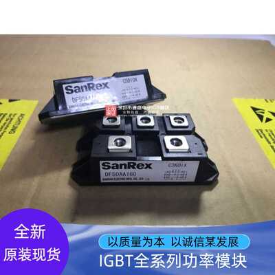 DF50AA160 120 DF75BA80 MSDM50-16 DF30AC160 三相整流模块