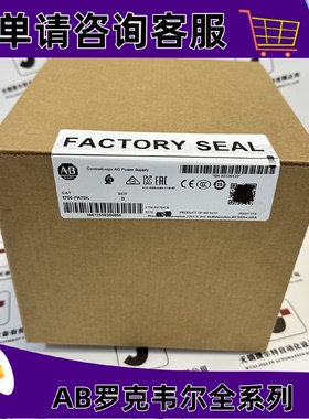 议价AB 1756-PA75K ControlLogix 系列的电源模组1756PA75K