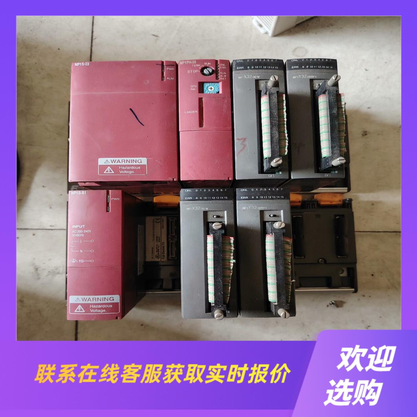 PLC NP1S-22NP1PH-08NP1S-81拍前询价下单