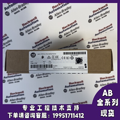 议价AB 1756-L7SP ControlLogix GuardLogix 安全夥伴控制器 1756
